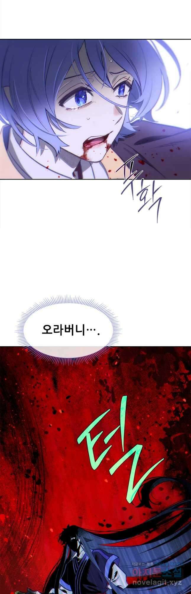 백의사자 85화 창백 2