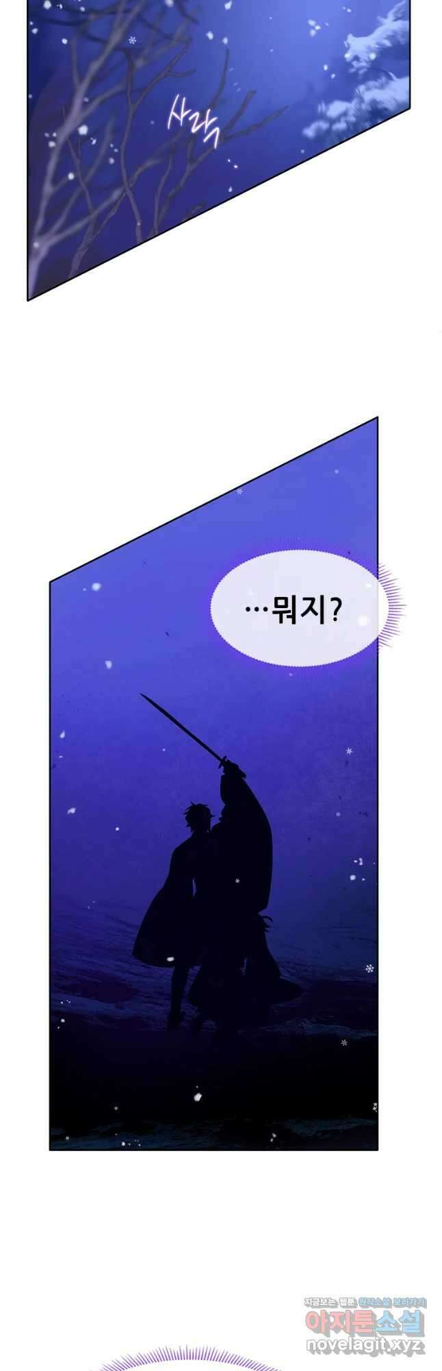 백의사자 85화 창백 4