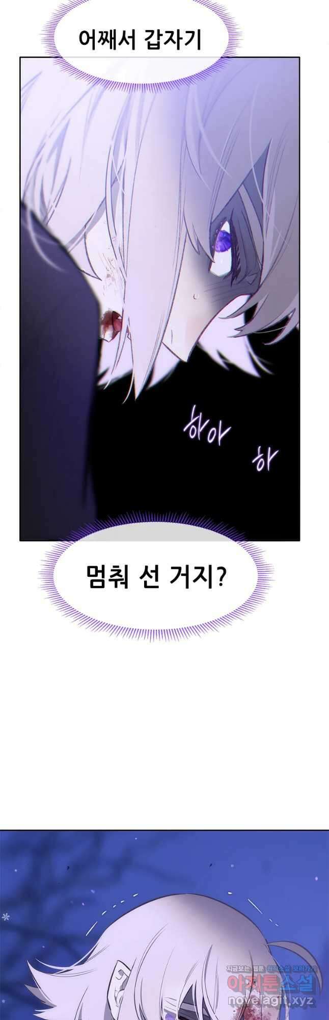 백의사자 85화 창백 5
