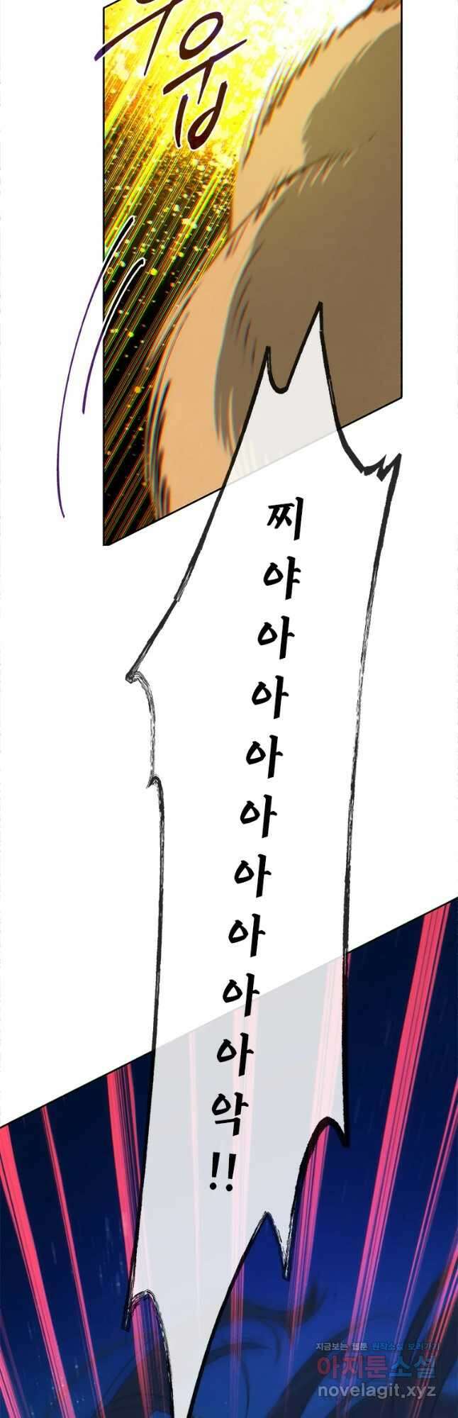 백의사자 85화 창백 13