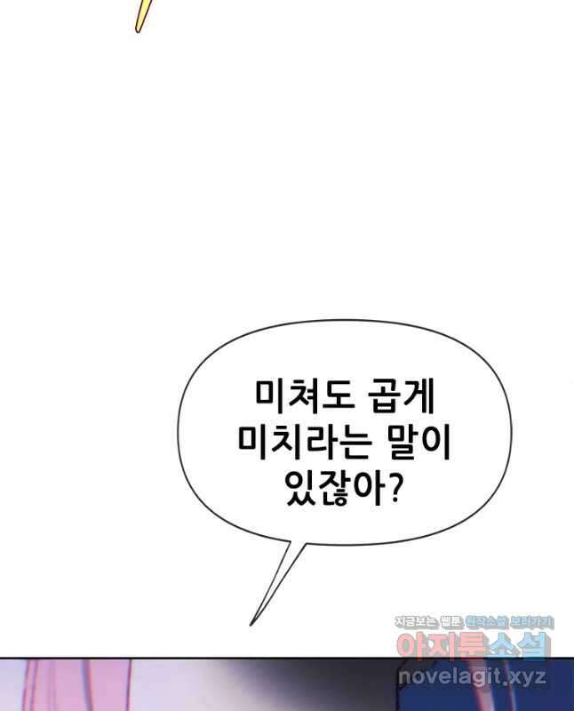 백의사자 85화 창백 15