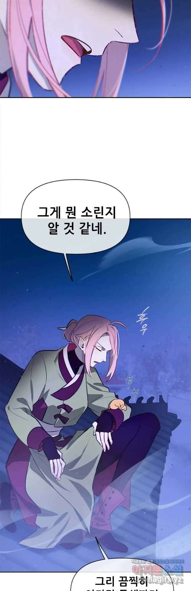 백의사자 85화 창백 16