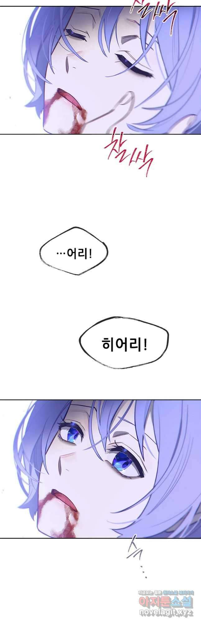 백의사자 85화 창백 22