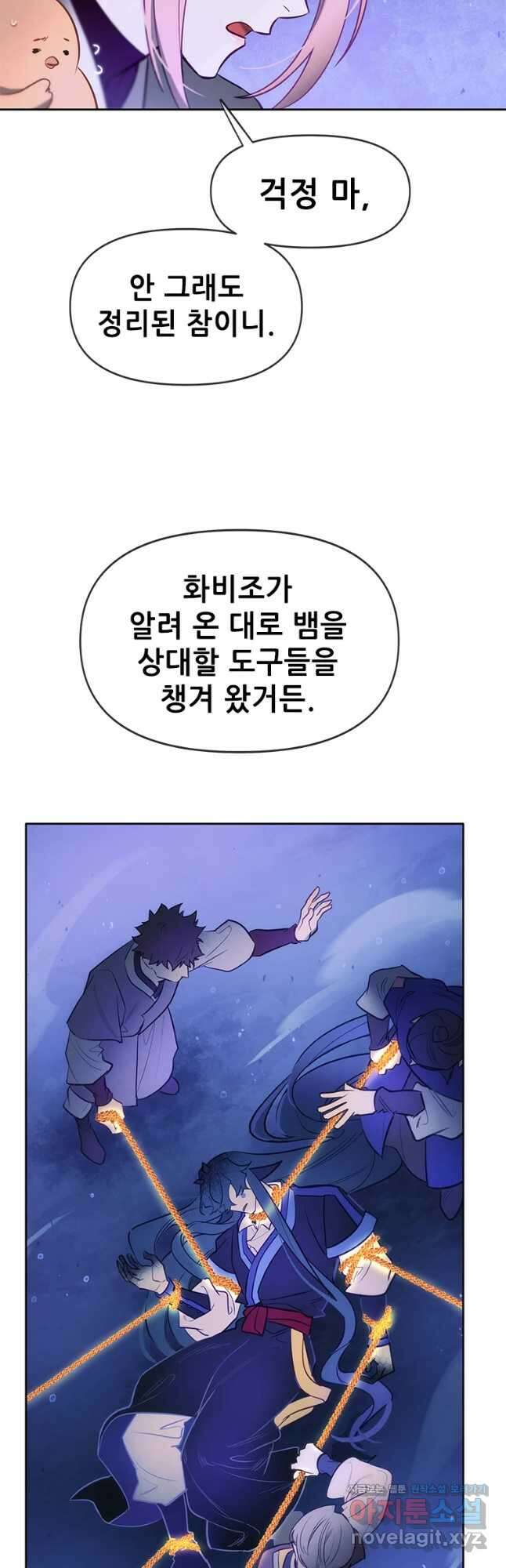 백의사자 85화 창백 25