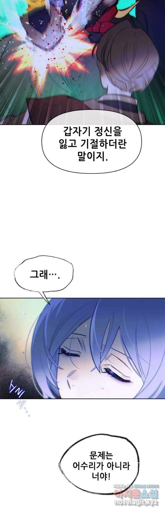 백의사자 85화 창백 27