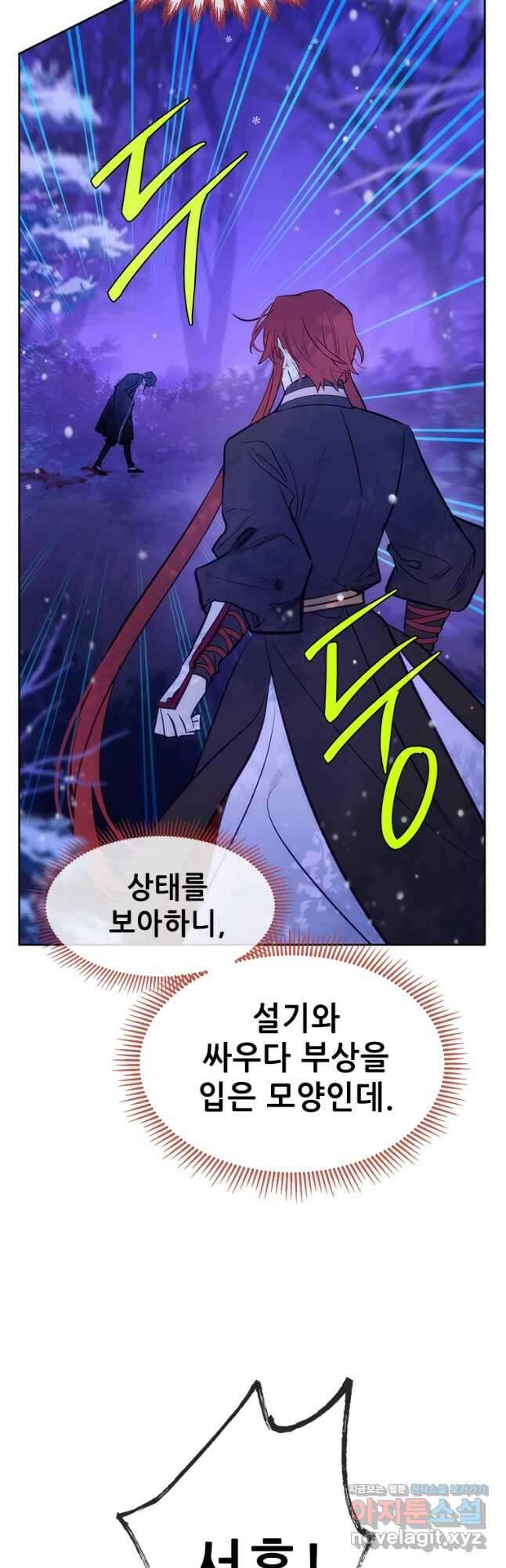 백의사자 85화 창백 36