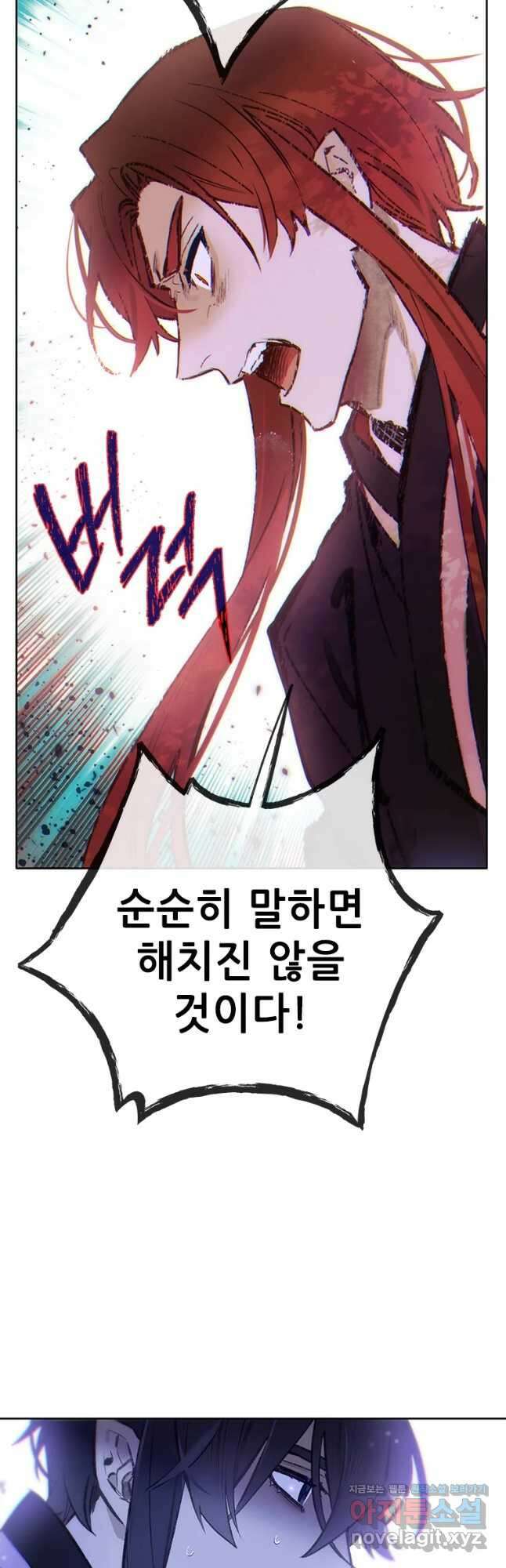 백의사자 85화 창백 40