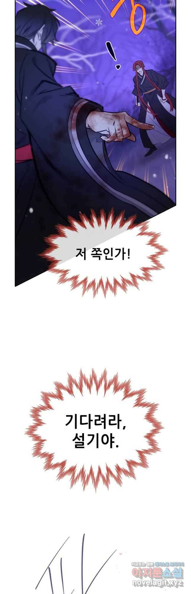 백의사자 85화 창백 42