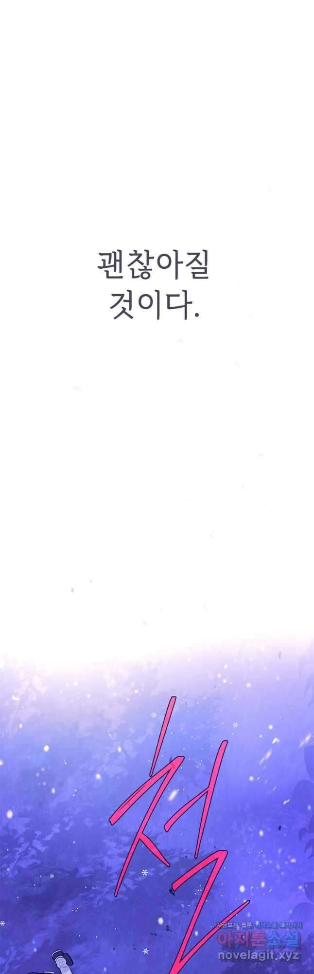 백의사자 85화 창백 51