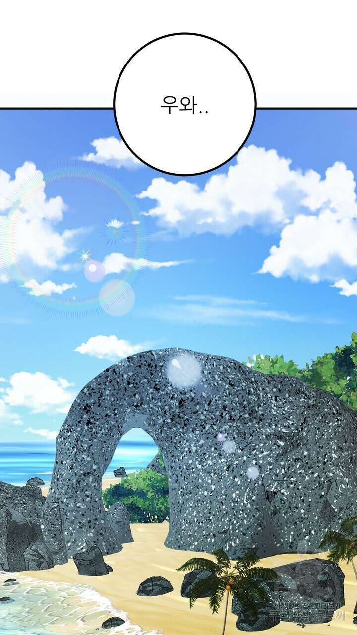 섹시한 와이프 40화 3
