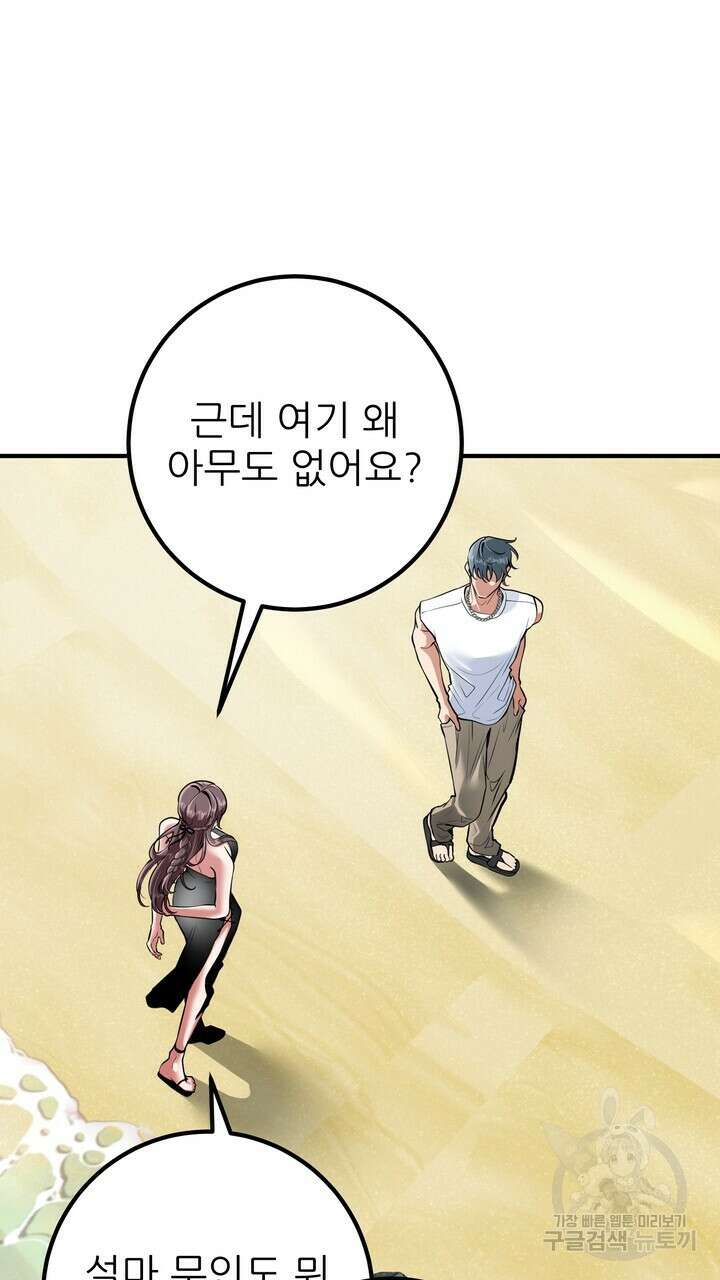 섹시한 와이프 40화 5
