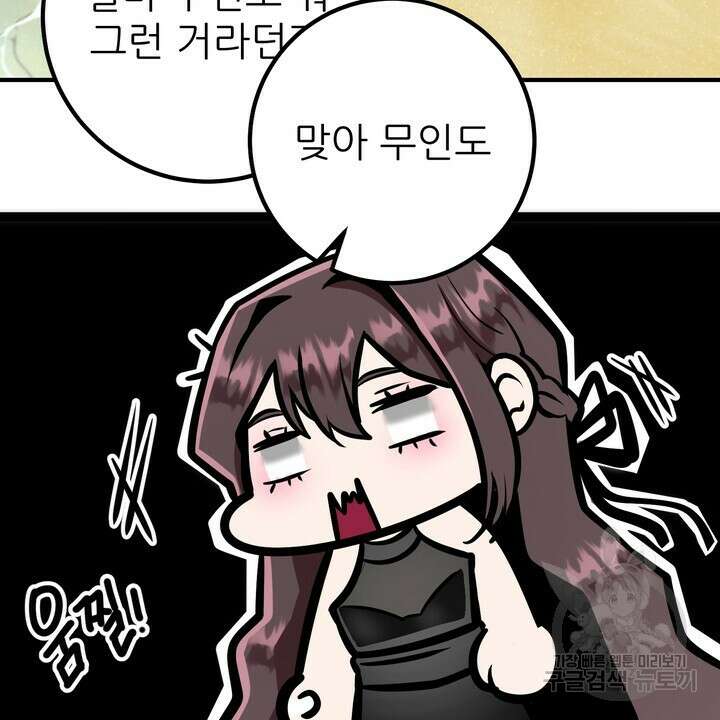 섹시한 와이프 40화 6