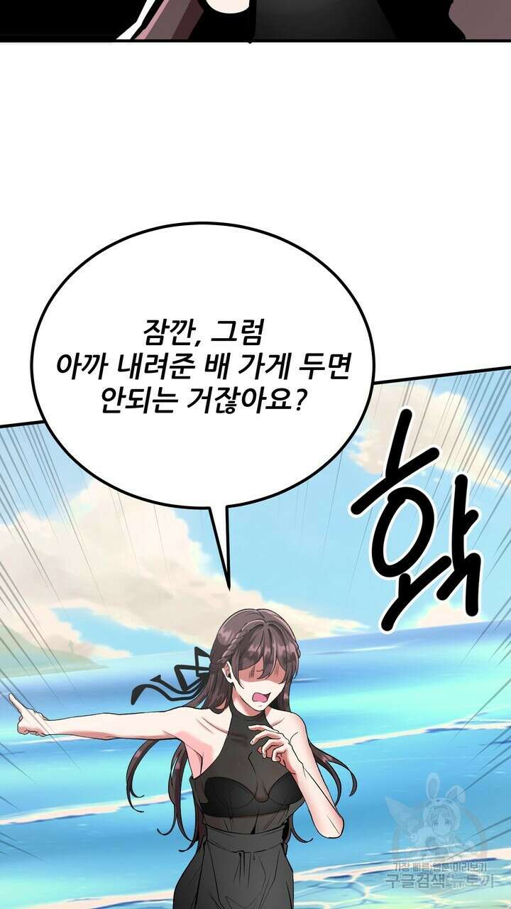 섹시한 와이프 40화 7