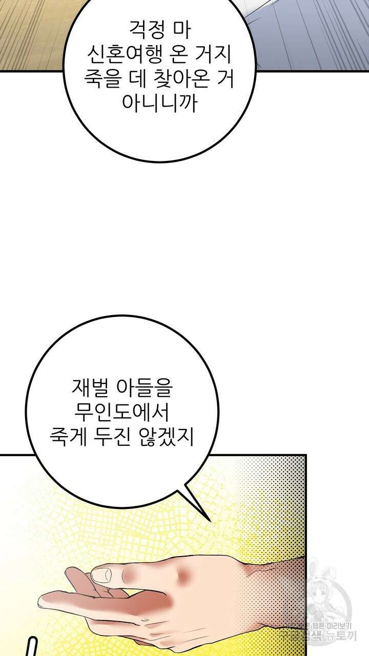 섹시한 와이프 40화 9