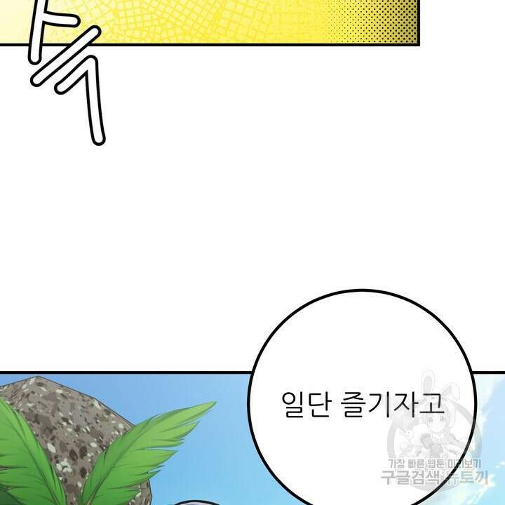 섹시한 와이프 40화 10