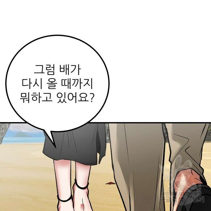 섹시한 와이프 40화 12