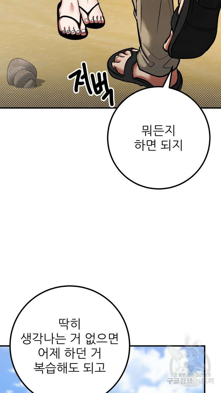 섹시한 와이프 40화 13