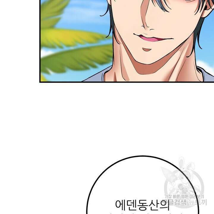 섹시한 와이프 40화 16