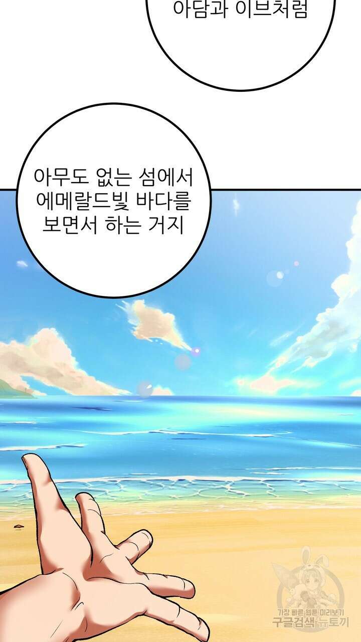 섹시한 와이프 40화 17