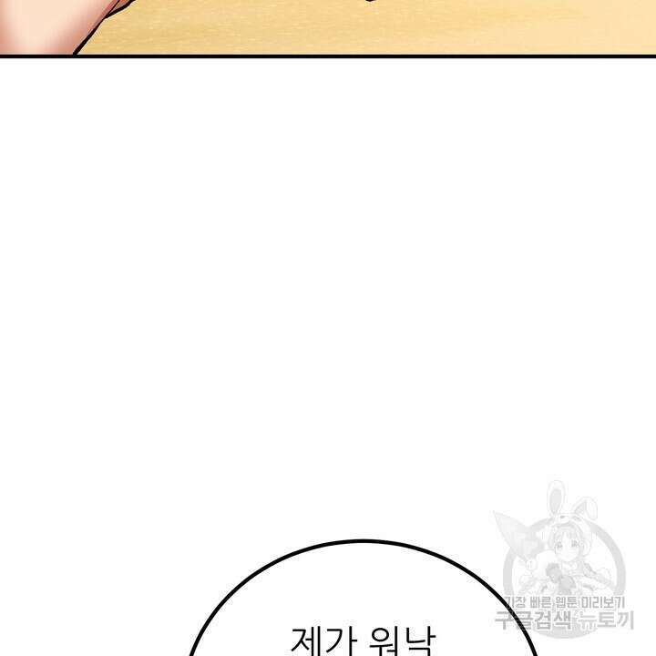 섹시한 와이프 40화 18