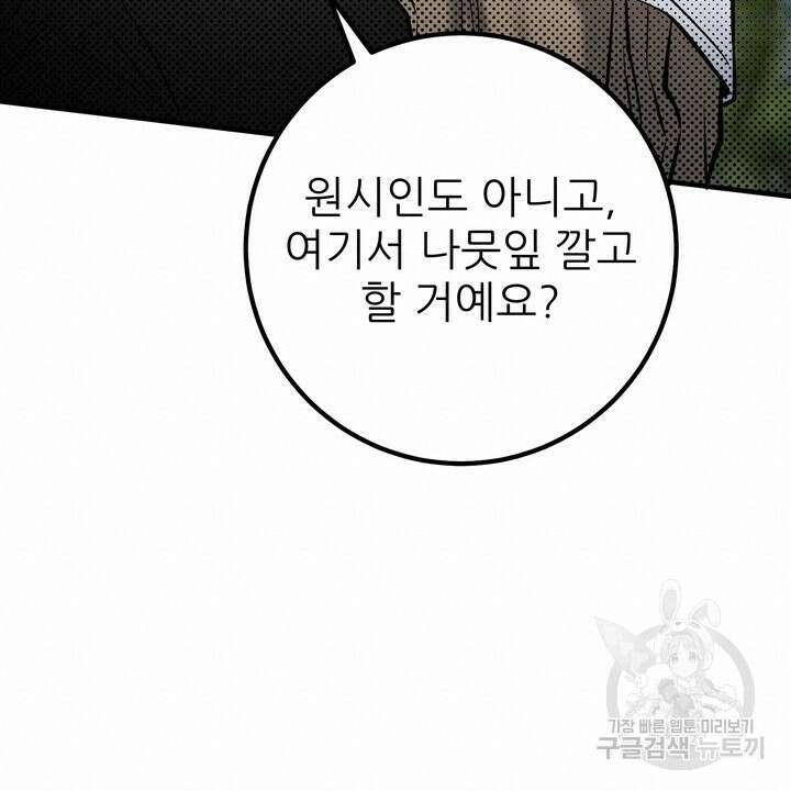 섹시한 와이프 40화 20