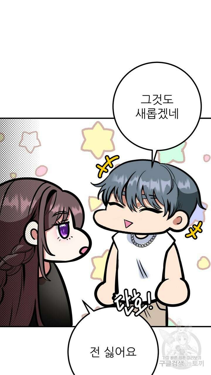 섹시한 와이프 40화 21