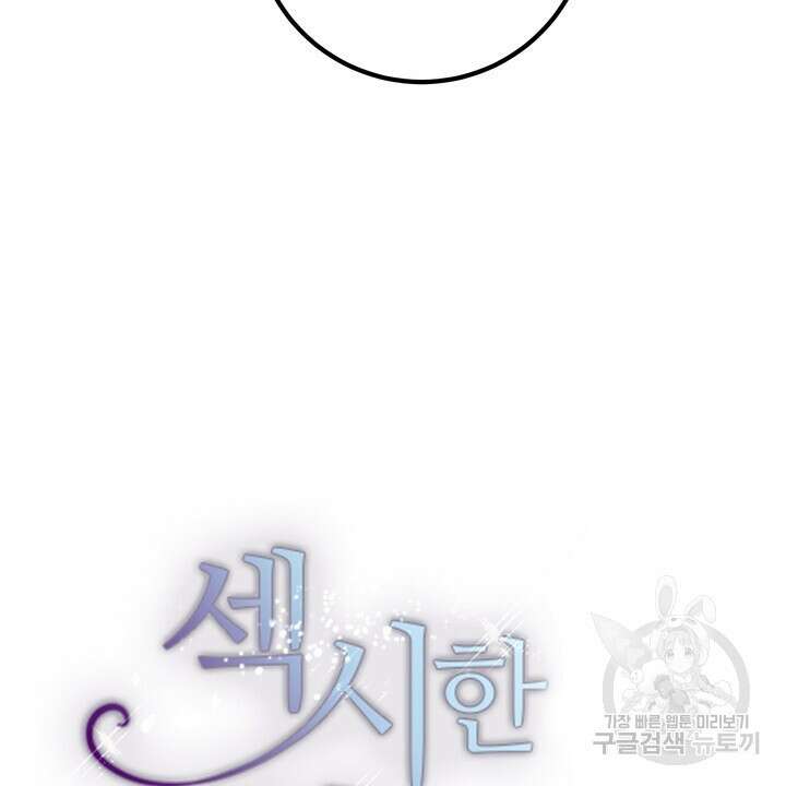 섹시한 와이프 40화 22