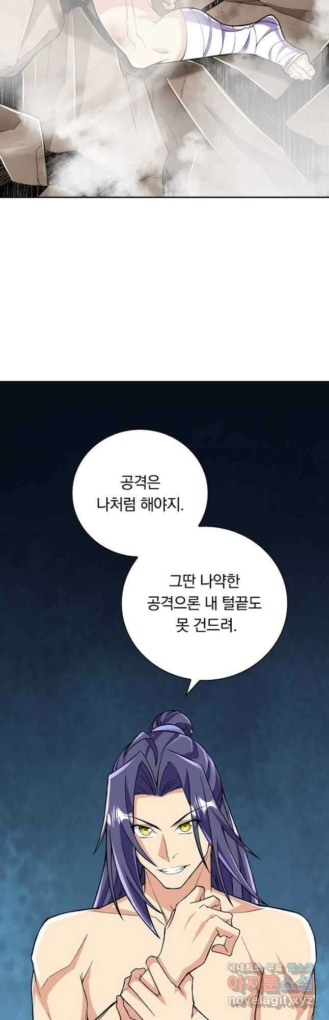 선조귀환 90화 4