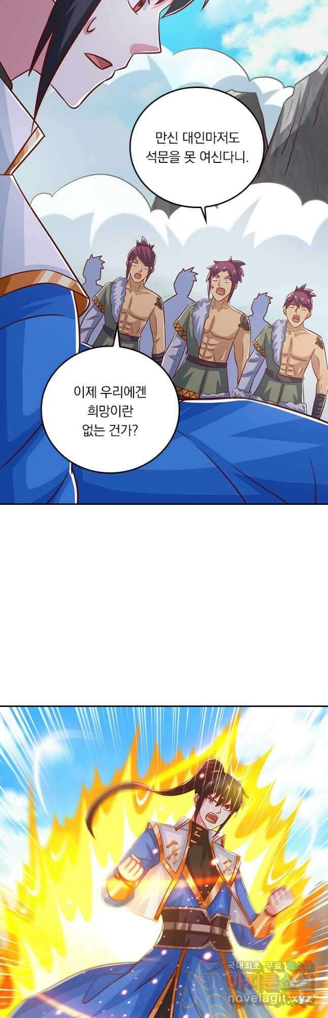 독보소요 300화 2