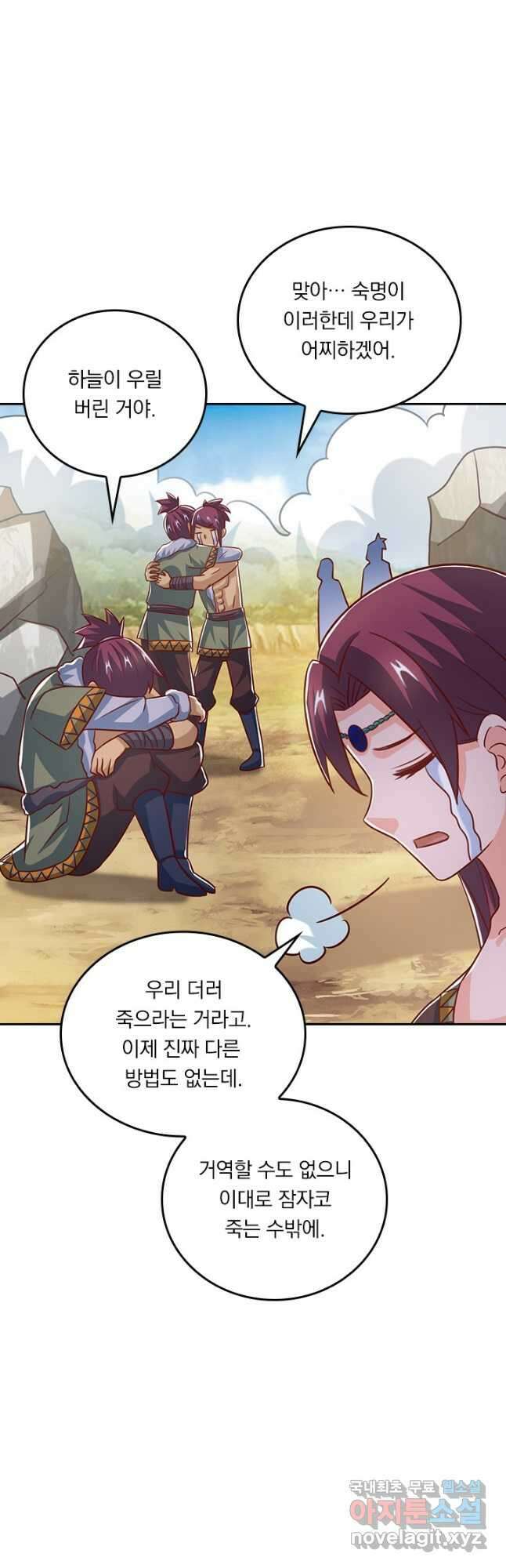 독보소요 300화 4