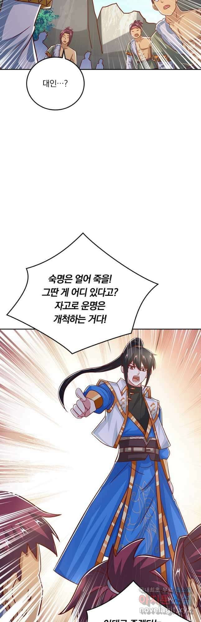 독보소요 300화 6