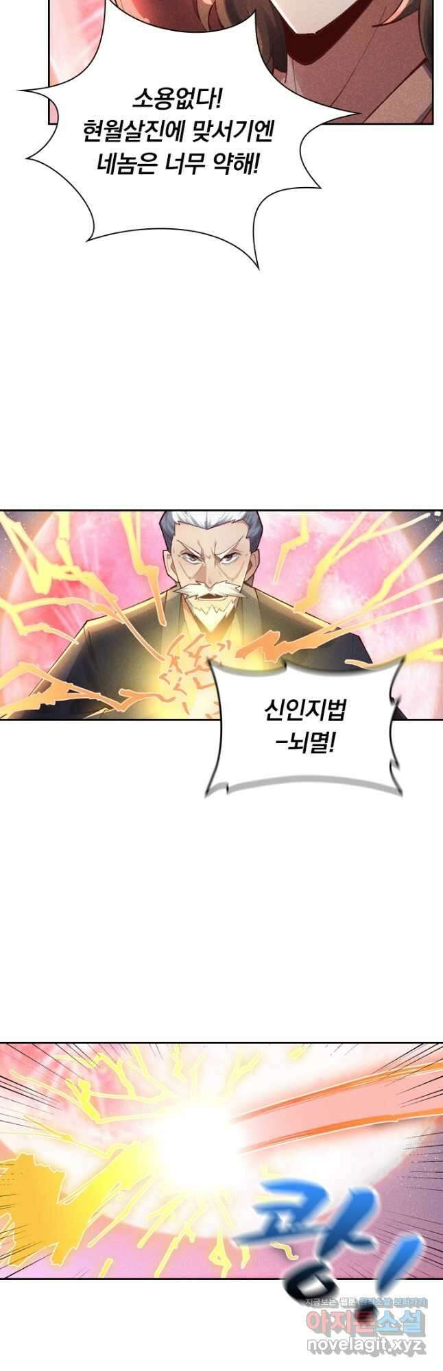 만계선종 578화 3