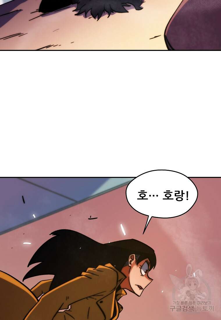 피셔맨 23화 2