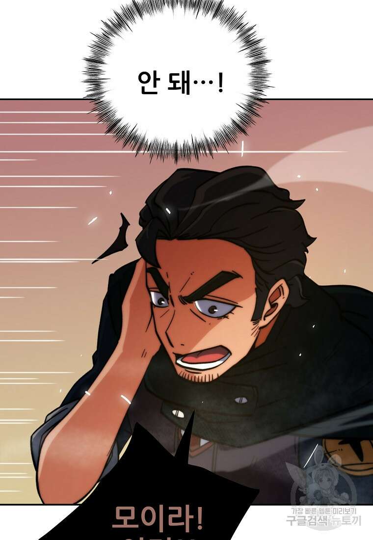피셔맨 23화 4