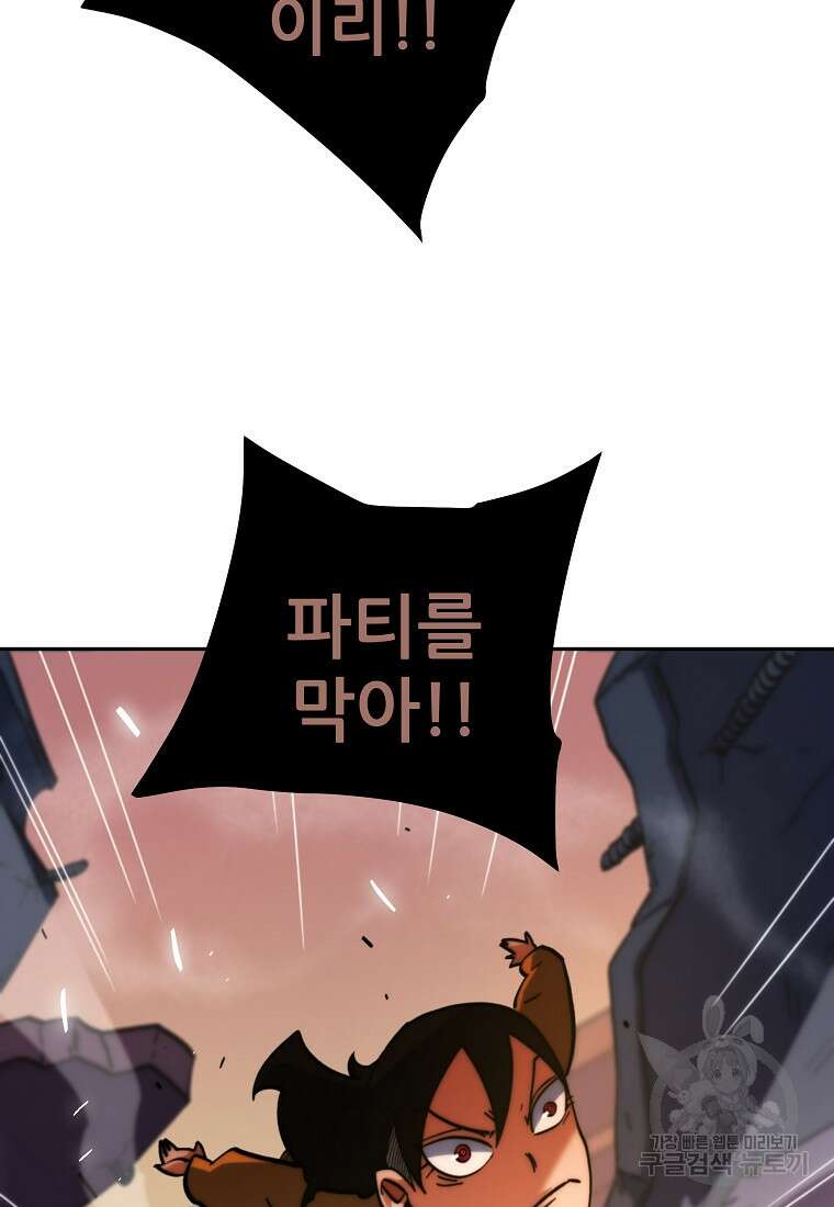 피셔맨 23화 5