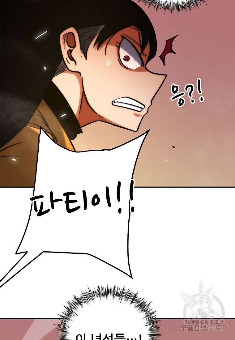 피셔맨 23화 7