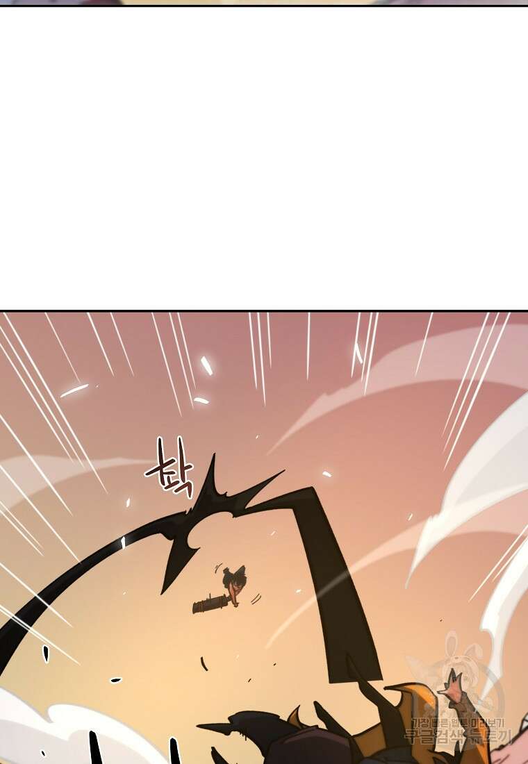 피셔맨 23화 9