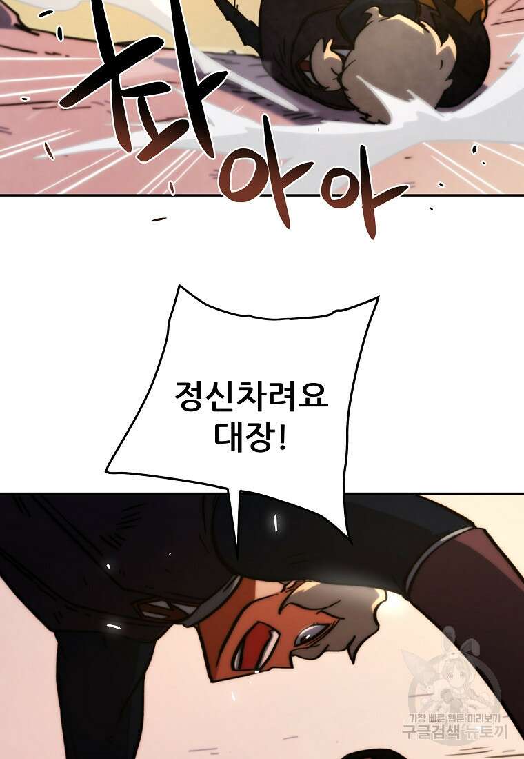 피셔맨 23화 10