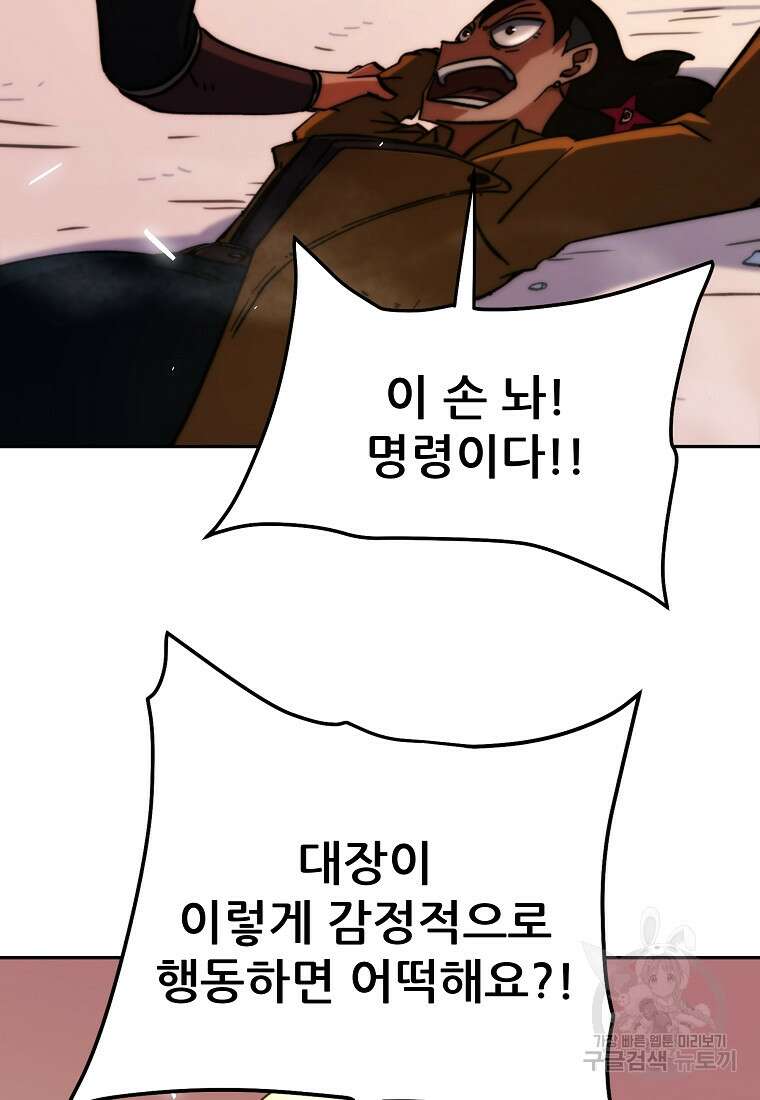 피셔맨 23화 11