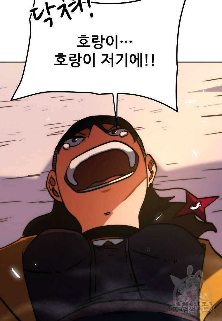 피셔맨 23화 13