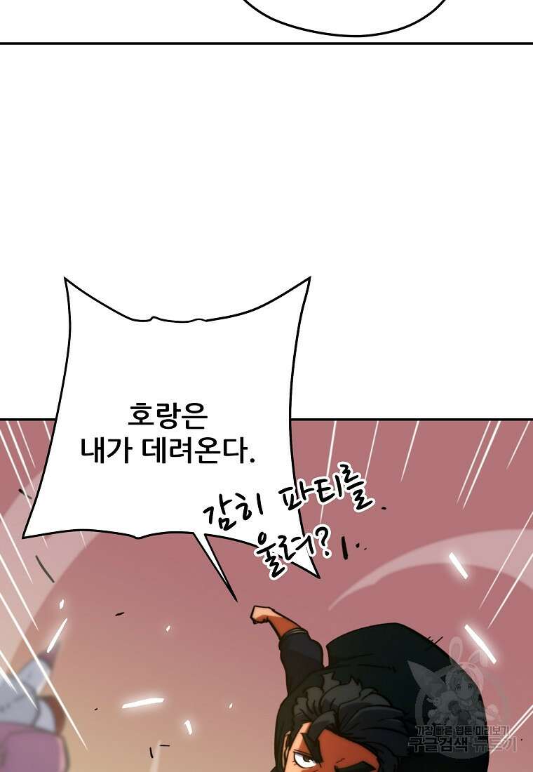 피셔맨 23화 15