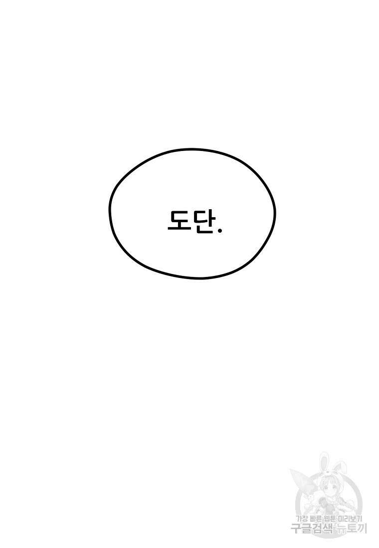 피셔맨 23화 18