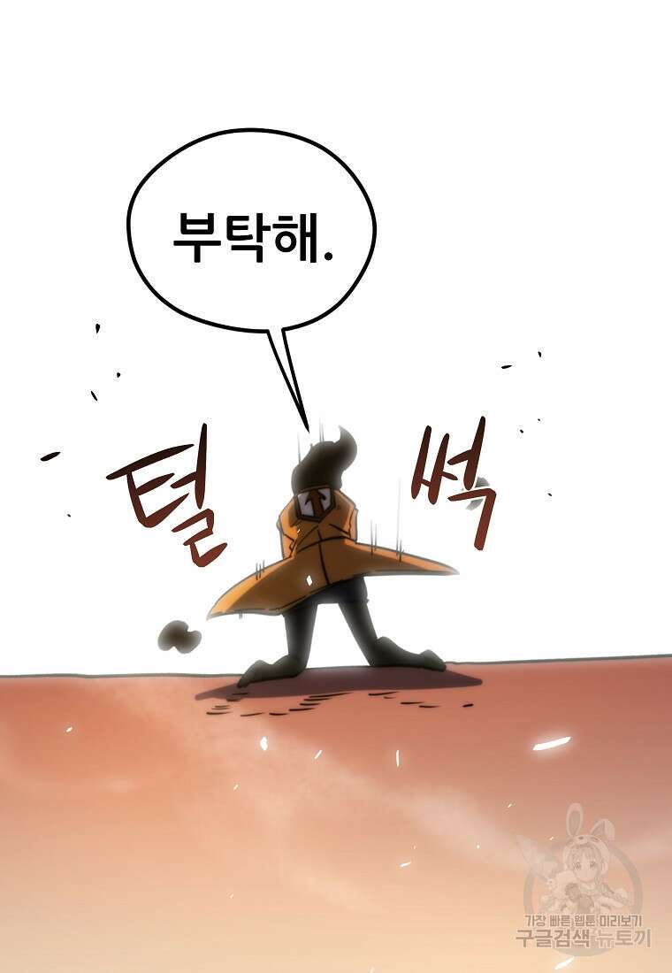 피셔맨 23화 19