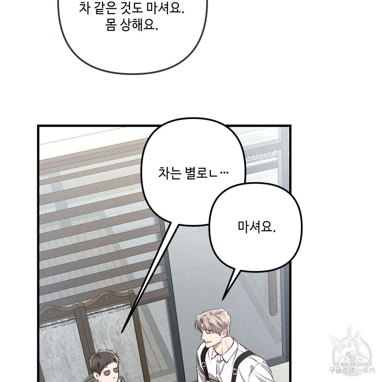 공과 사는 구분해! 14화 7