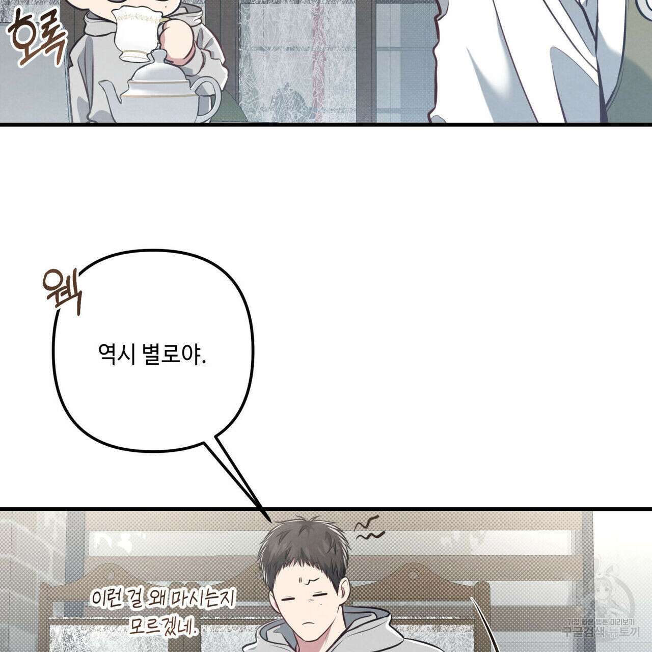 공과 사는 구분해! 14화 10