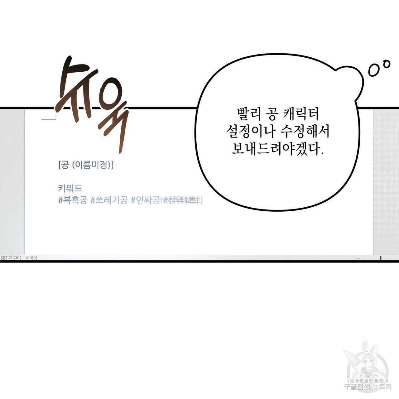 공과 사는 구분해! 14화 13