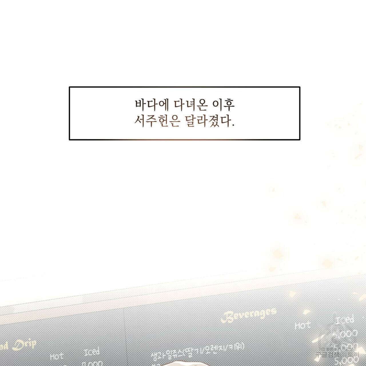 공과 사는 구분해! 14화 15