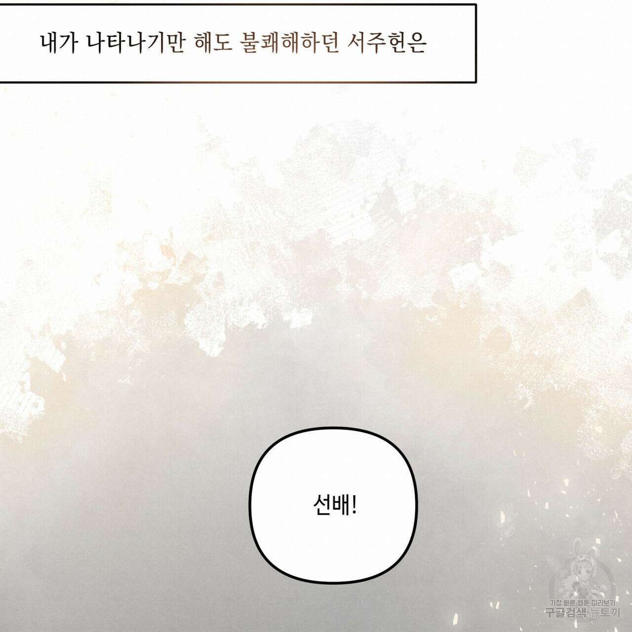 공과 사는 구분해! 14화 18