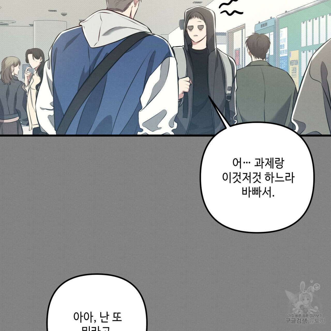 공과 사는 구분해! 14화 21
