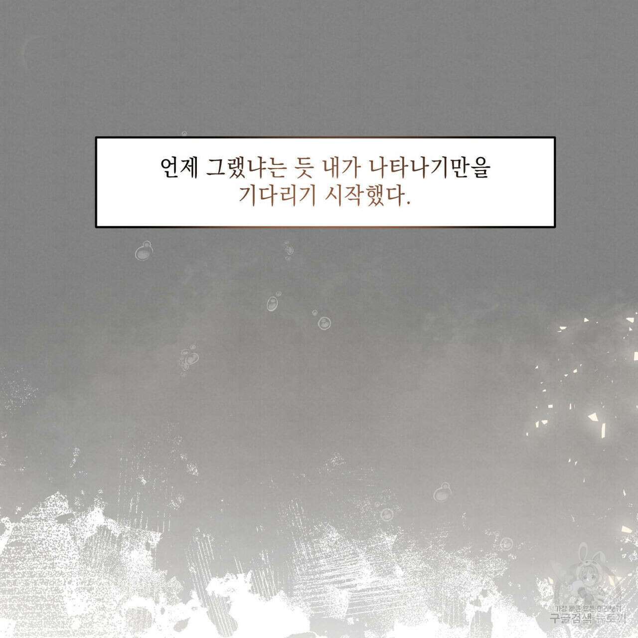 공과 사는 구분해! 14화 24